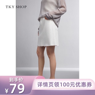 【所有姐姐的衣橱】TKY SHOP毛边半身裙牛仔短裙时尚气质A字裙