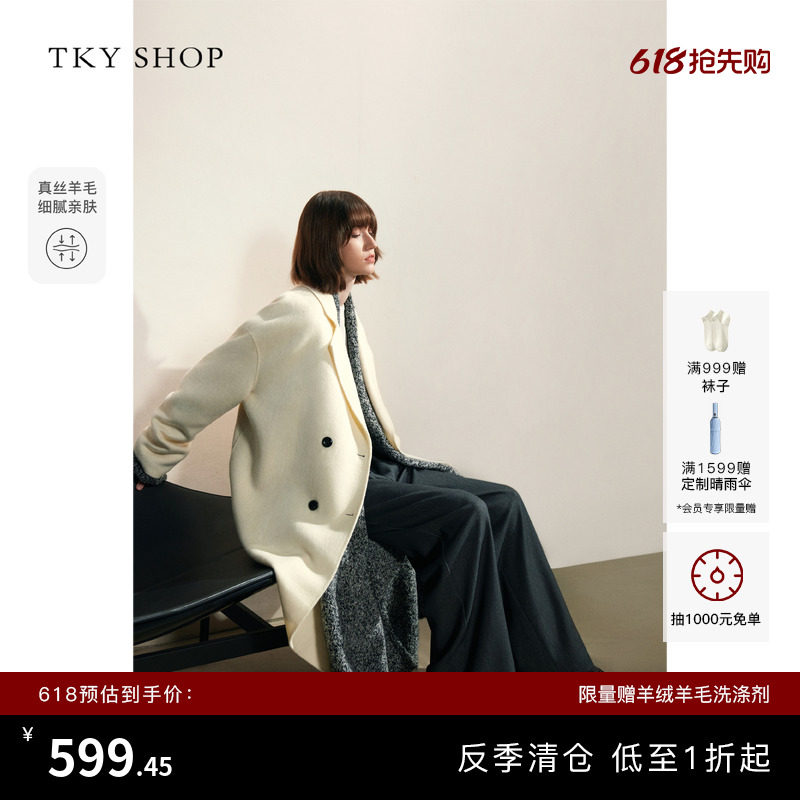 [反季专区]TKY SHOP白月光毛呢大衣女气质高级感长款毛呢外套