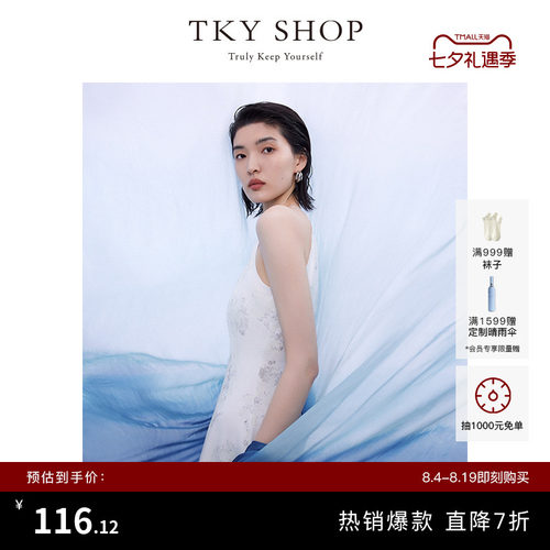TKYSHOP新中式挂脖印花连衣裙