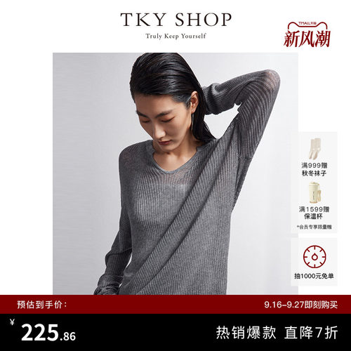 TKYSHOP慵懒风V领天丝针织衫