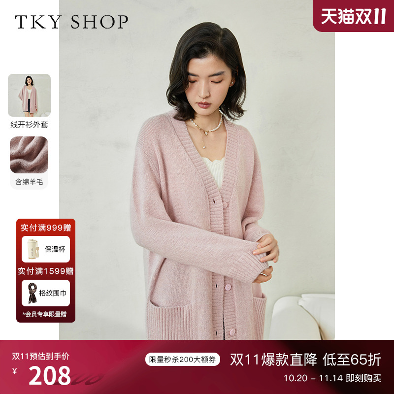 TKYSHOP粉色中长款针织开衫外套