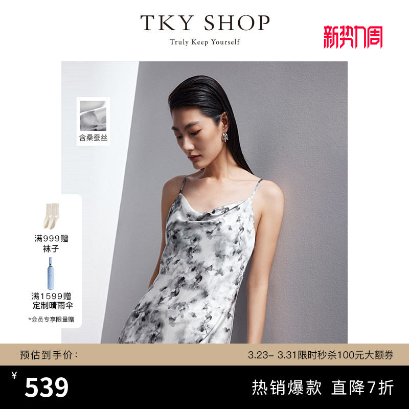 [100%桑蚕丝]TKY SHOP荡领真丝吊带连衣裙女夏季新款气质印花长裙