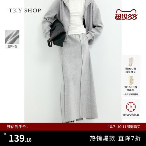 TKYSHOP简约高级质感半身裙