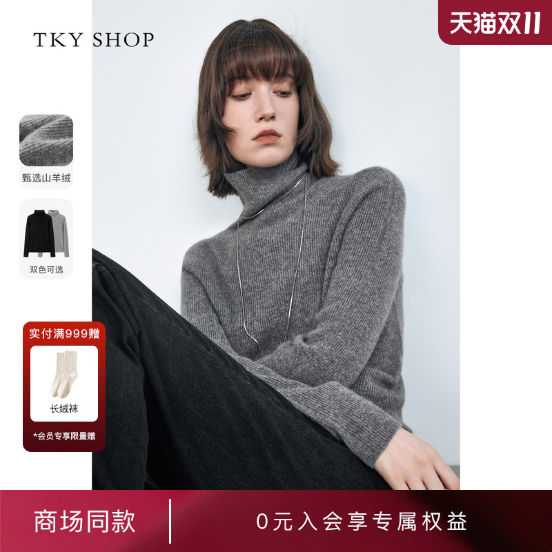 TKYSHOP高领保暖山羊绒衫