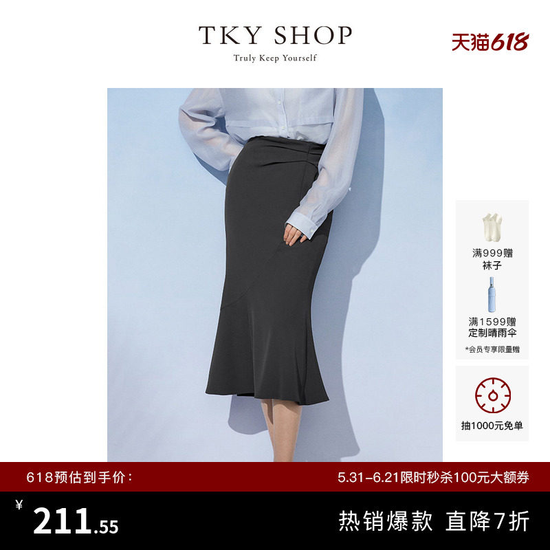 TKY SHOP灰色简约半身裙夏新款优雅气质小黑裙度假风中长款鱼尾裙