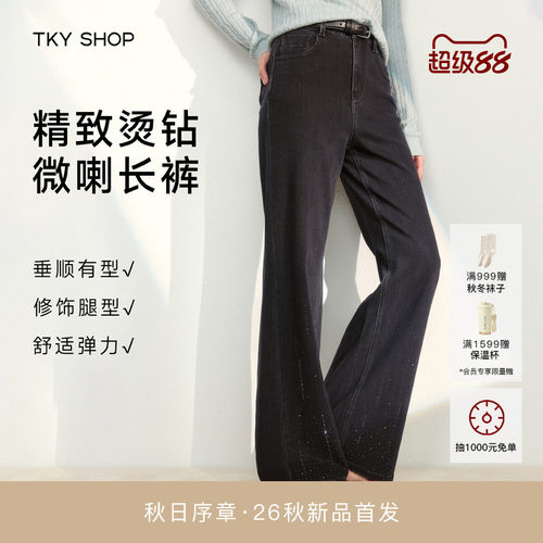 TKYSHOP烫钻微喇牛仔裤