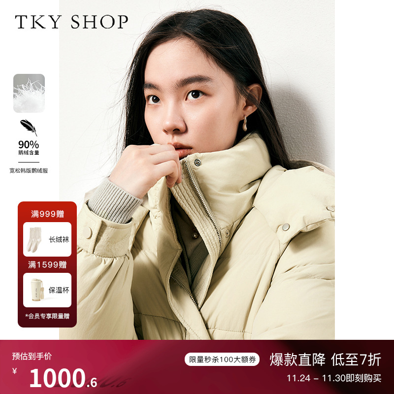 TKYSHOP宽松韩版连帽鹅绒服