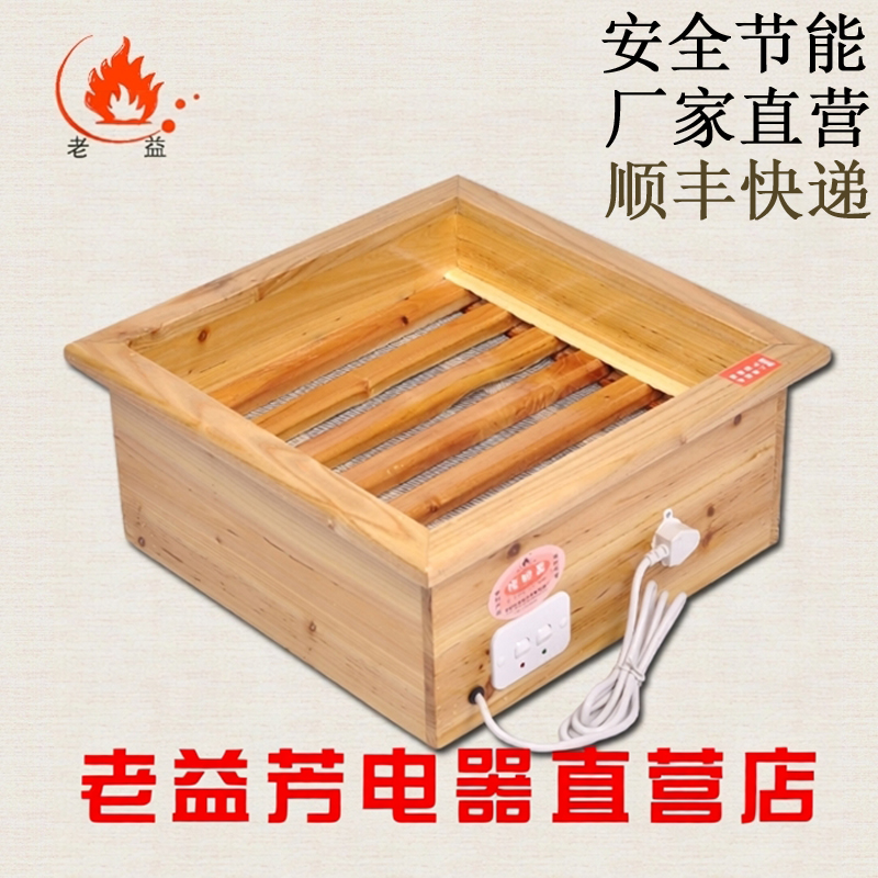 老益芳实木取暖器家用烤火箱火桶