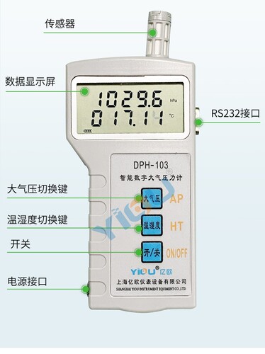 耀欧牌数字大气压力表ph-101 102 103温湿度压力表高度