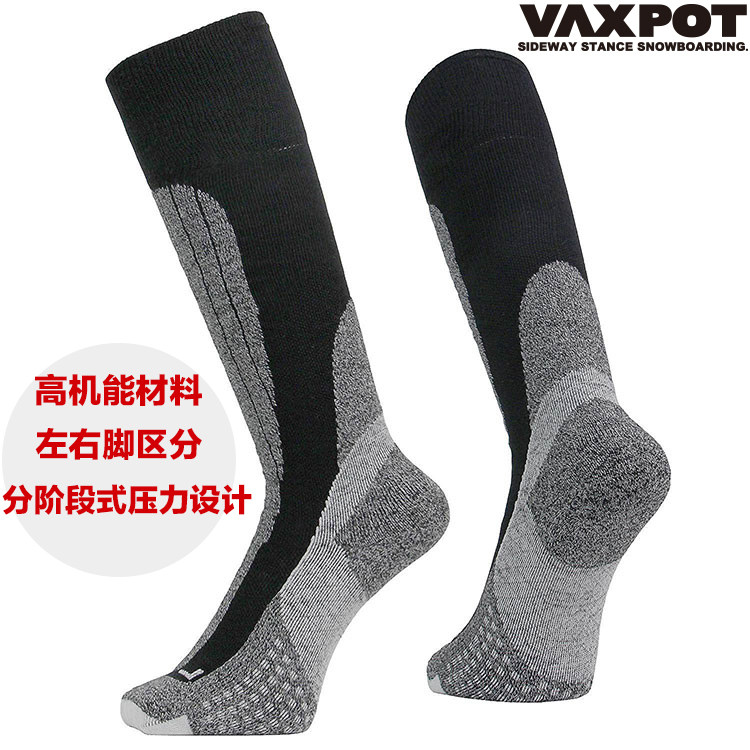 vaxpot日本滑雪高筒防寒速干袜子