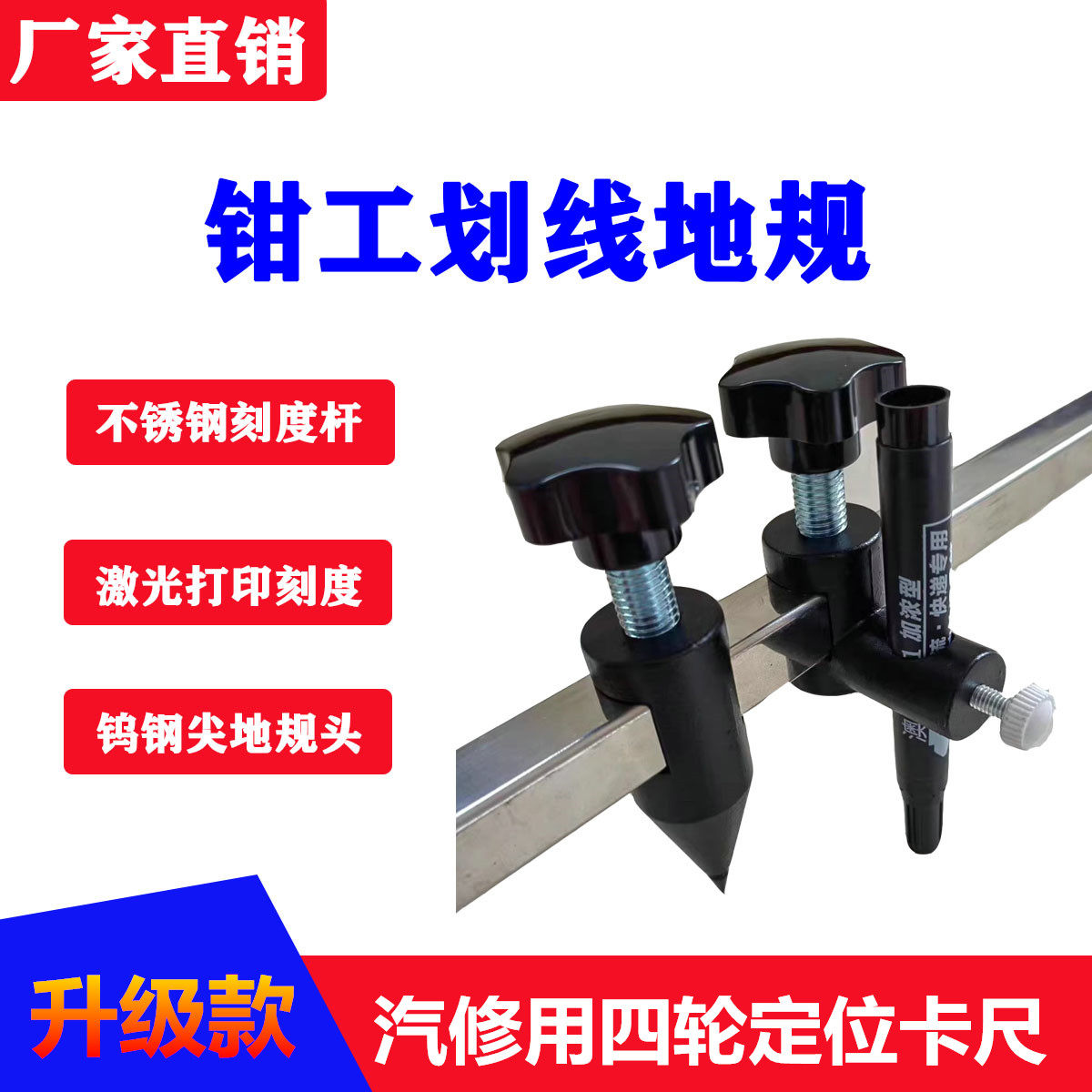 钳工木工划线地规分格等距划线神器汽修四轮定位卡尺方杆不锈钢