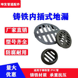 铸铁内插式简易地漏50 75 110 160PVC管内插承重盖子桥梁泄水篦子