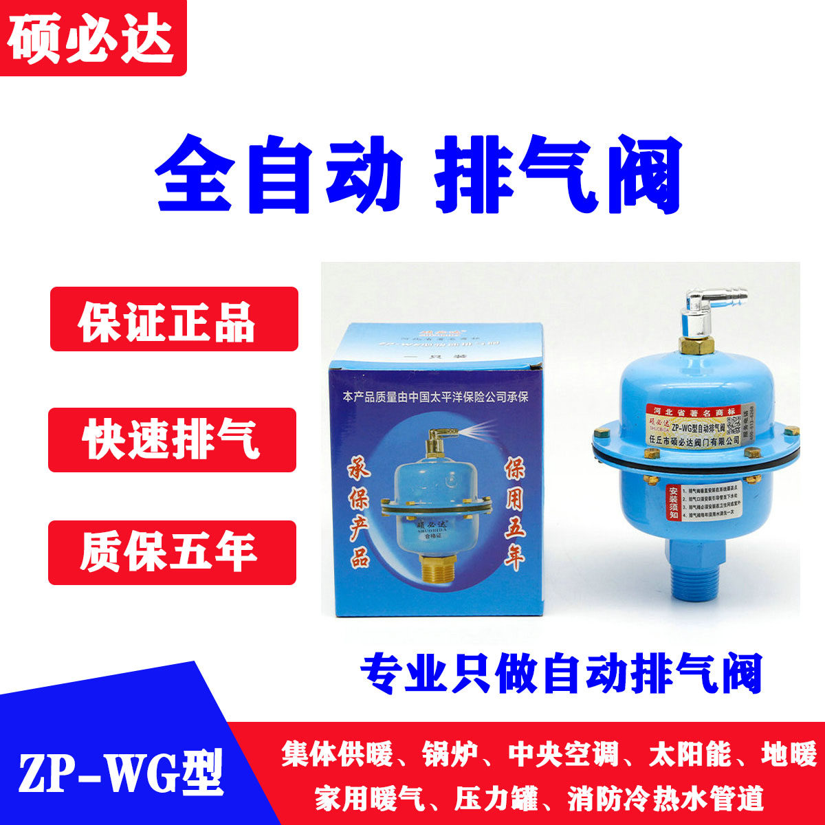 硕必达zp-wg自动排气阀6分 1寸暖气 锅炉地暖dn20 25空调放气阀