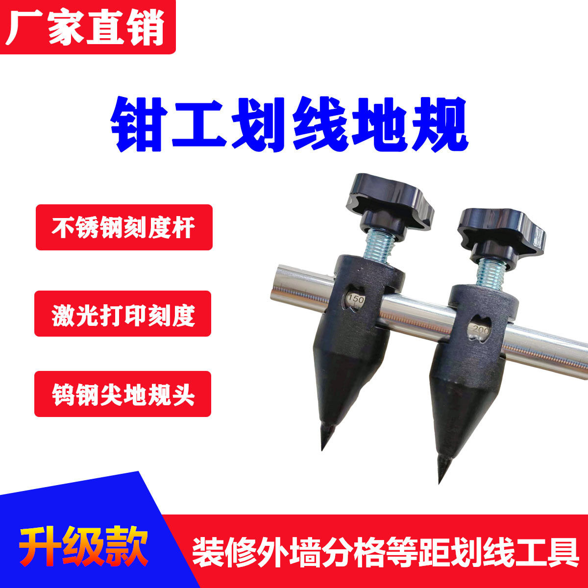 厂家直销钳工划线地规划木工线神器工业划线工具钨钢合金带刻度