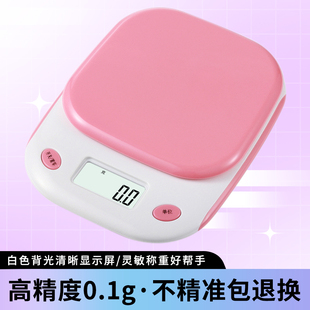 精准小型厨房秤家用电子秤烘焙秤中药食物称重器克数高精度市斤称