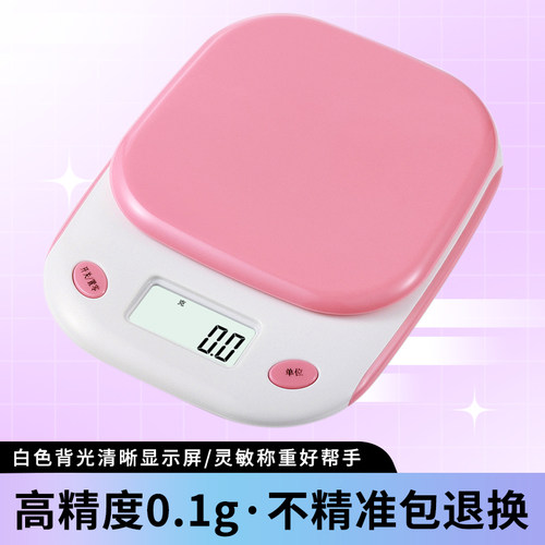 精准厨房秤胜衡烘焙秤