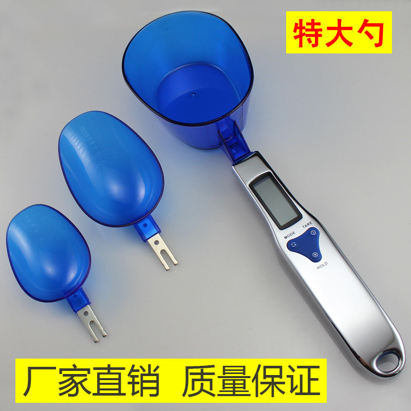 小型厨房电子量勺秤家用食物辅食带称的勺子面粉烘焙称匙猫粮狗粮