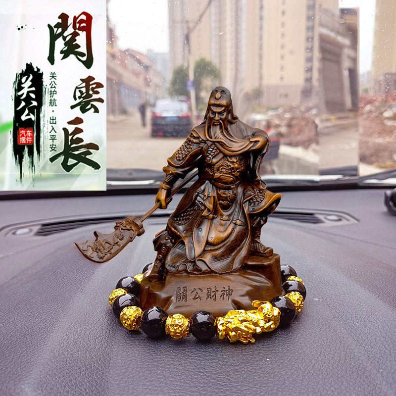 汽车摆件武财神香水关公车内饰品