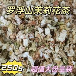 茉莉花茶250g特级浓香2025新茶散装无添加晒干原生态优质