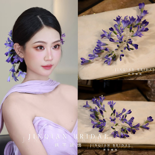 锦芊新款超仙甜美森系紫色花朵头饰新娘发饰婚纱礼服旅拍造型配饰
