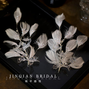 梦幻仙气白色羽毛新娘发夹