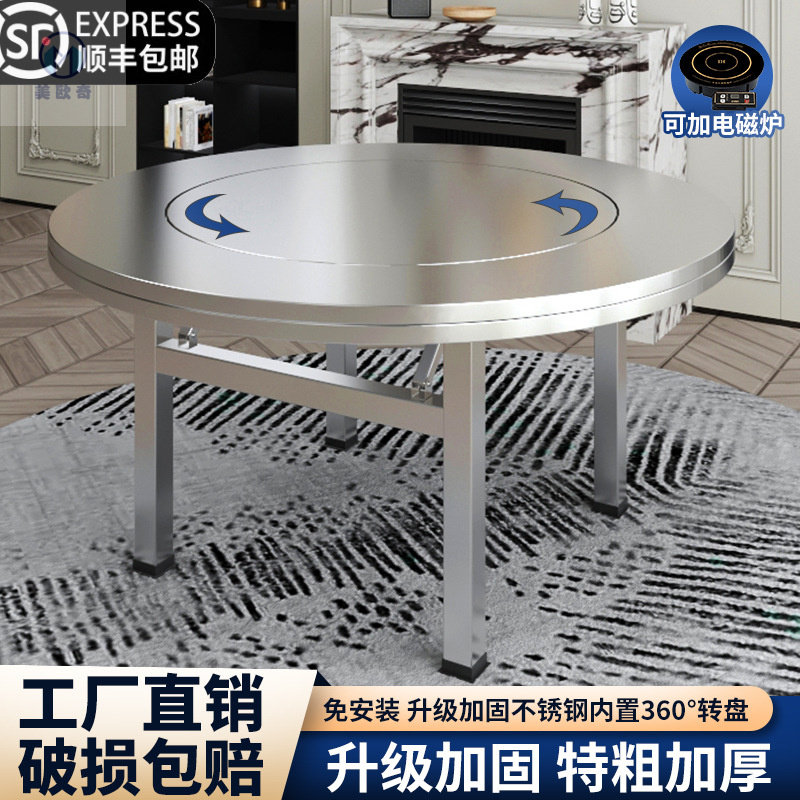 304不锈钢圆桌转盘家用餐桌一体