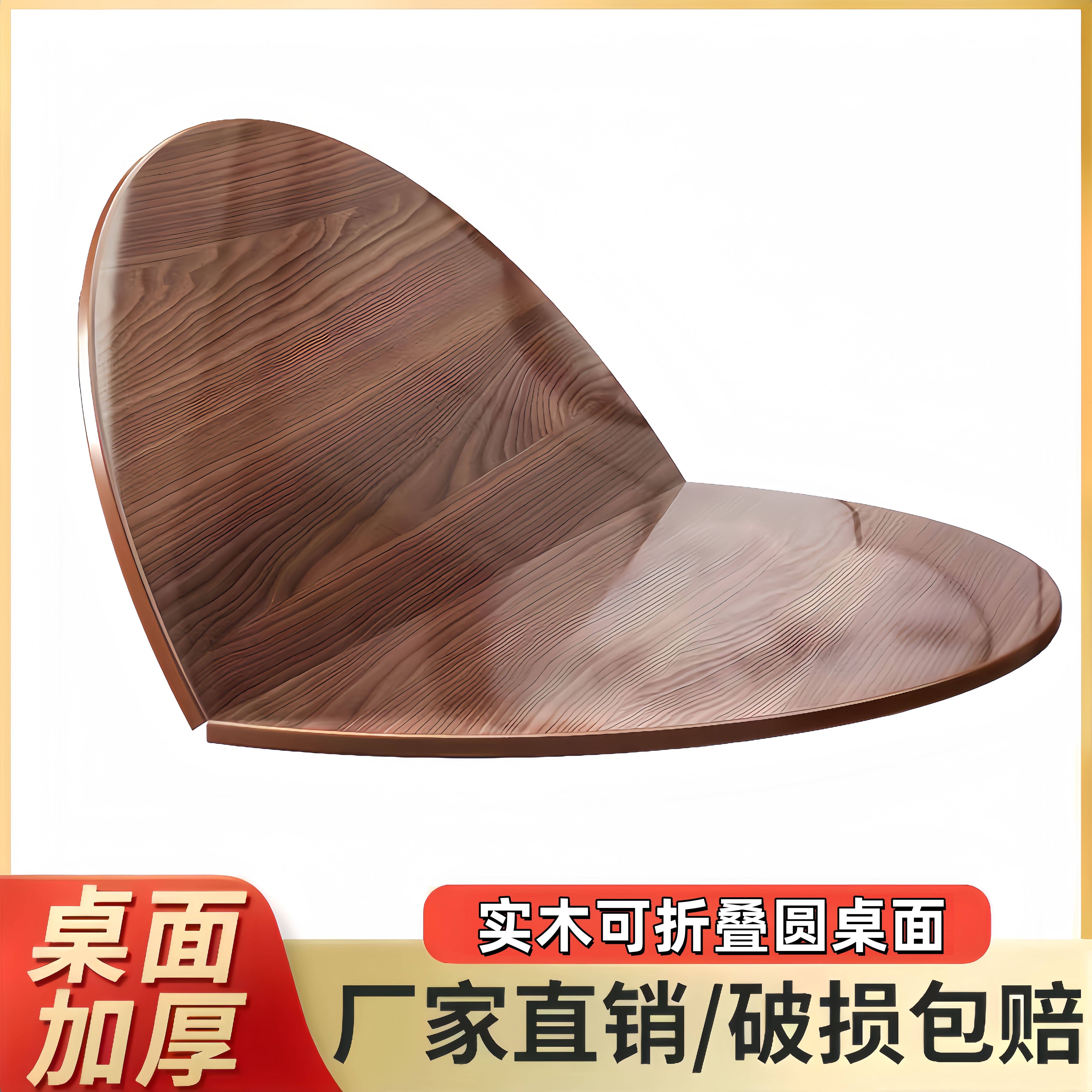可折叠餐桌实木大圆桌面板家用桌