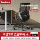 圣奥办公椅人体工学椅sunon会议室座椅家用舒适电脑椅久坐转椅子