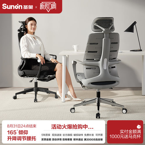 圣奥办公椅午休椅久坐舒服电脑椅