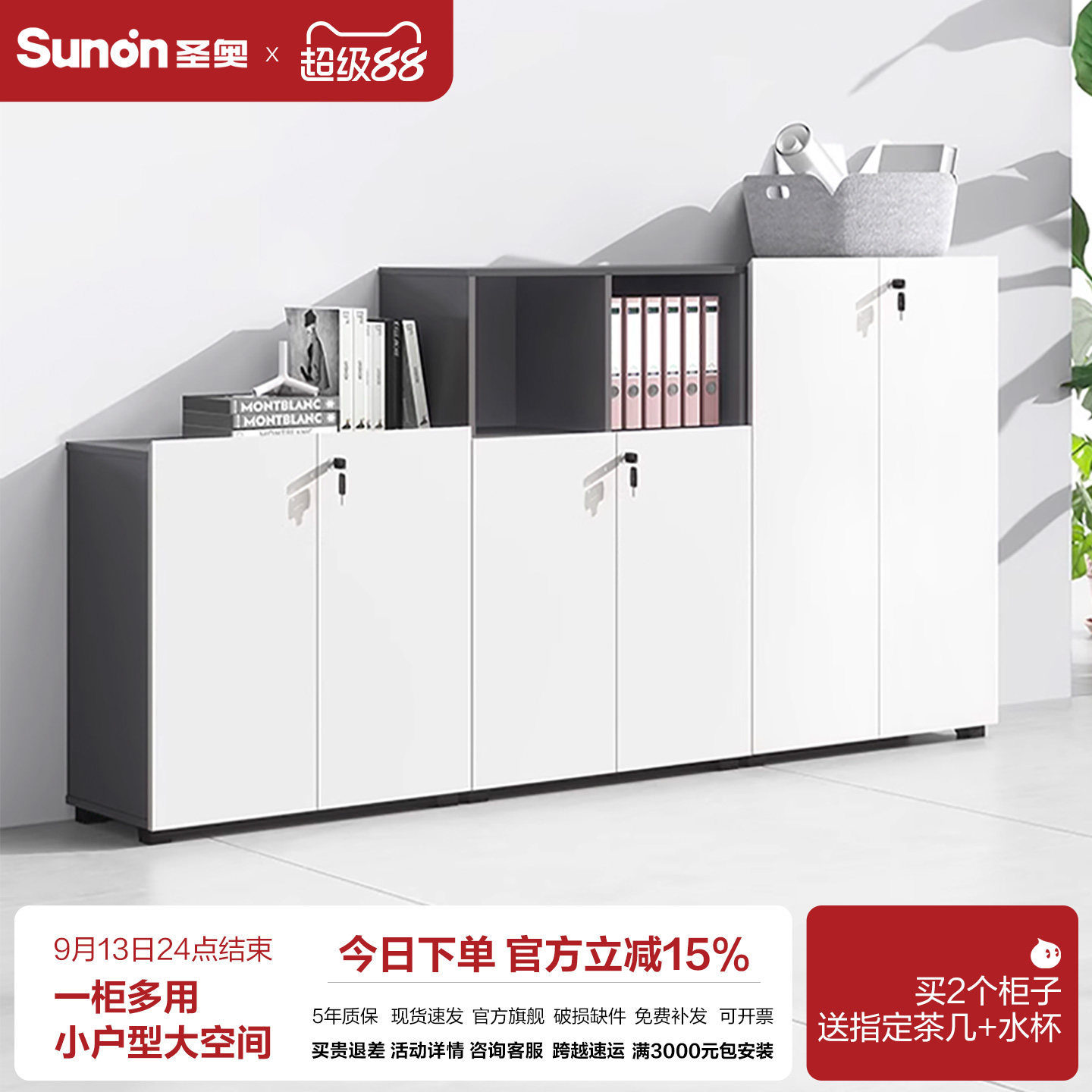 文件柜圣奥木质储物柜机械锁图片
