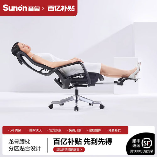 人体工学电脑舒适久坐午休椅躺椅