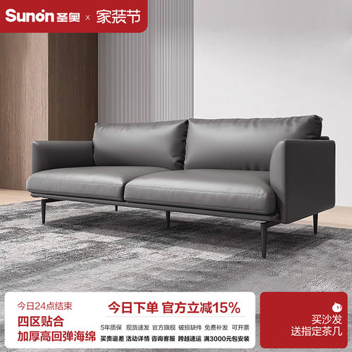 圣奥简约现代风办公家具