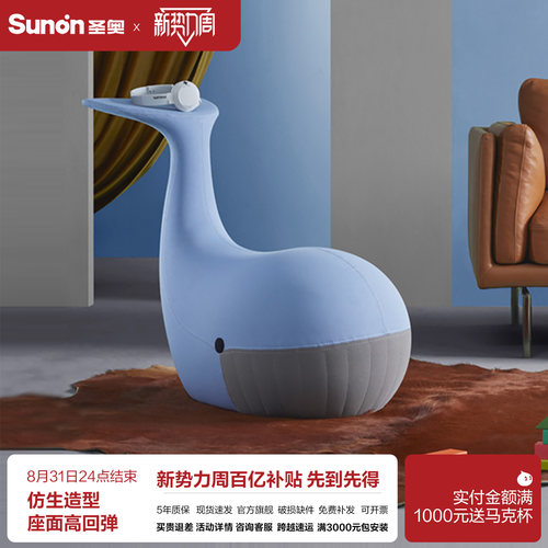 阅读卡通动物椅子办公凳