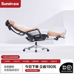 圣奥可躺办公椅午休人体工学椅子舒适久坐护腰sunon家用电脑座椅