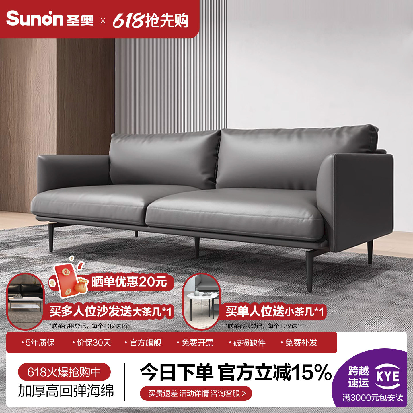 圣奥 办公室用品 办公家具单双三人位沙发 黑色沙发sunon茶几组合
