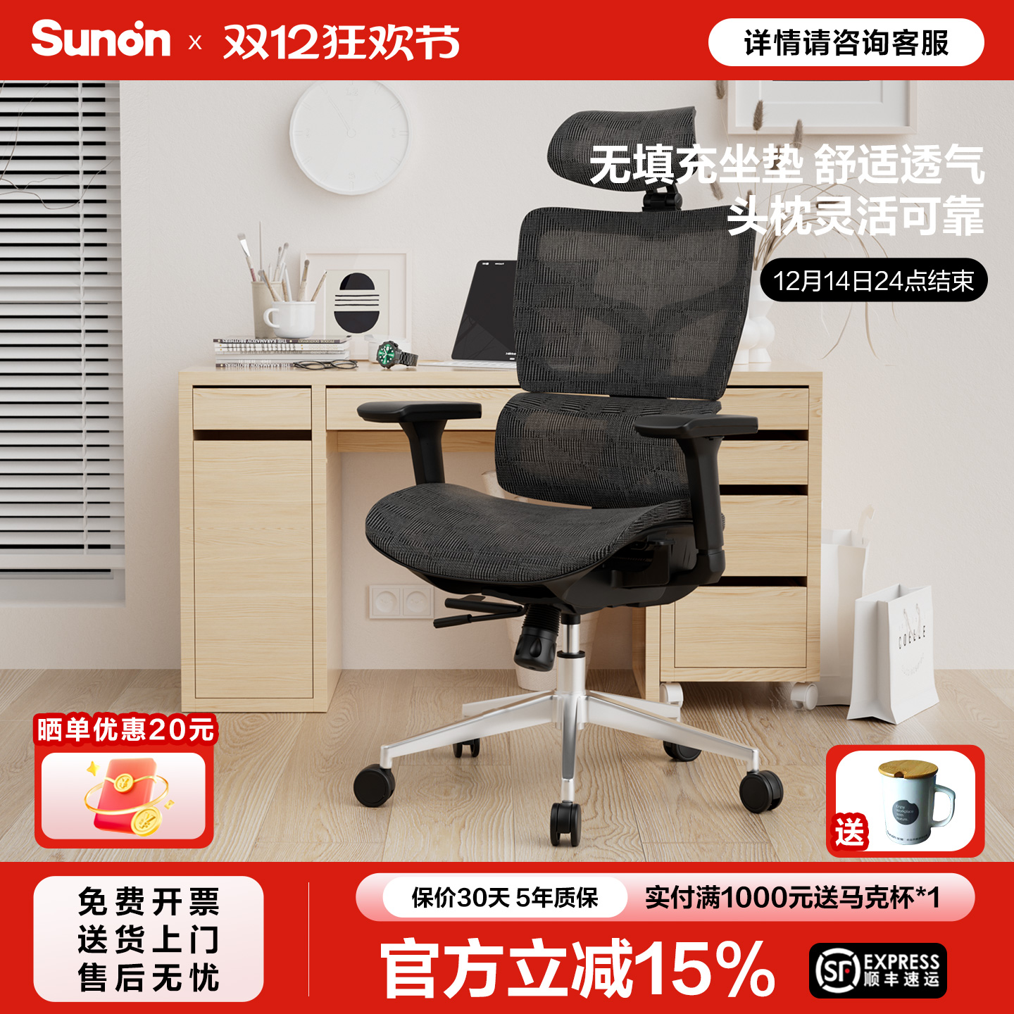 圣奥人体工学双背椅久坐护腰舒适