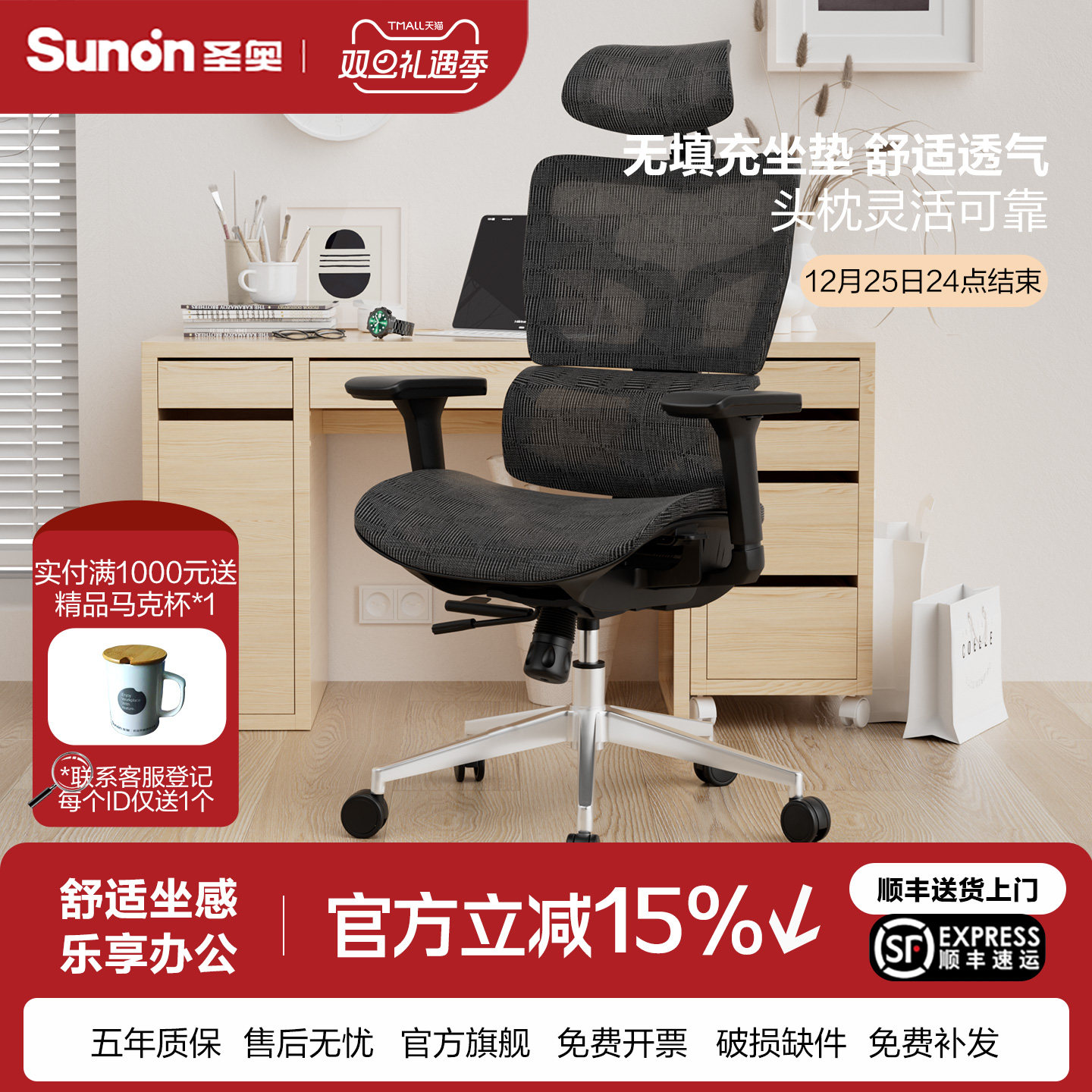 圣奥人体工学双背椅久坐护腰舒适