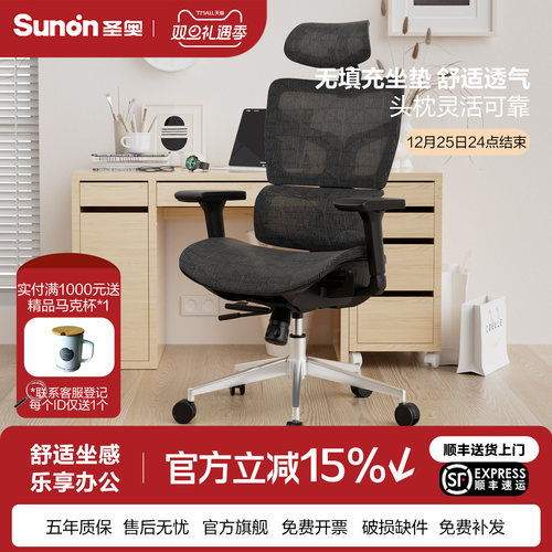 圣奥人体工学双背椅久坐护腰舒适