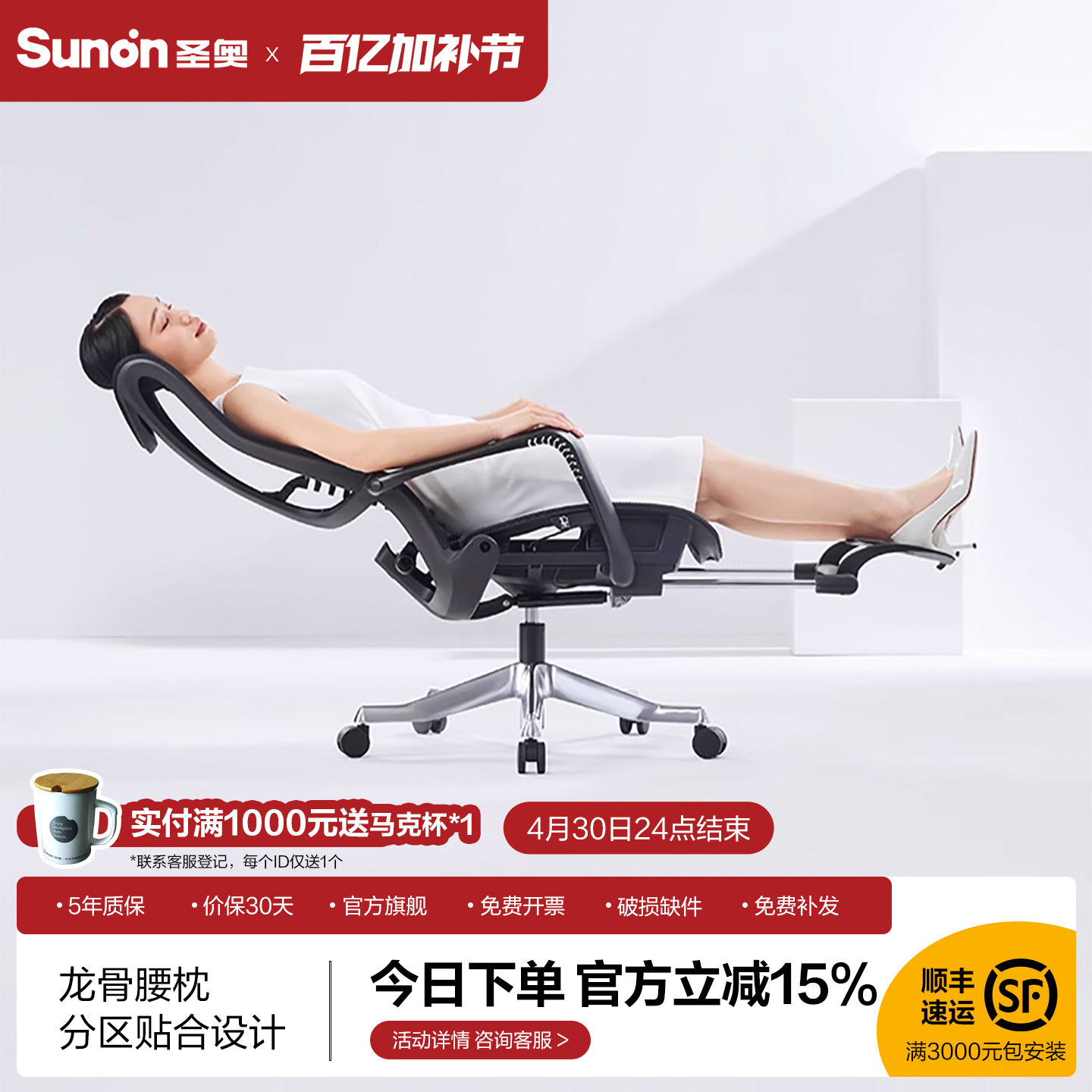 圣奥可躺办公椅午休人体工学椅子舒适久坐护腰sunon家用电脑座椅