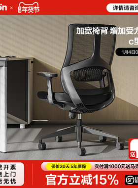 圣奥办公椅人体工学椅sunon会议室座椅家用舒适电脑椅久坐转椅子
