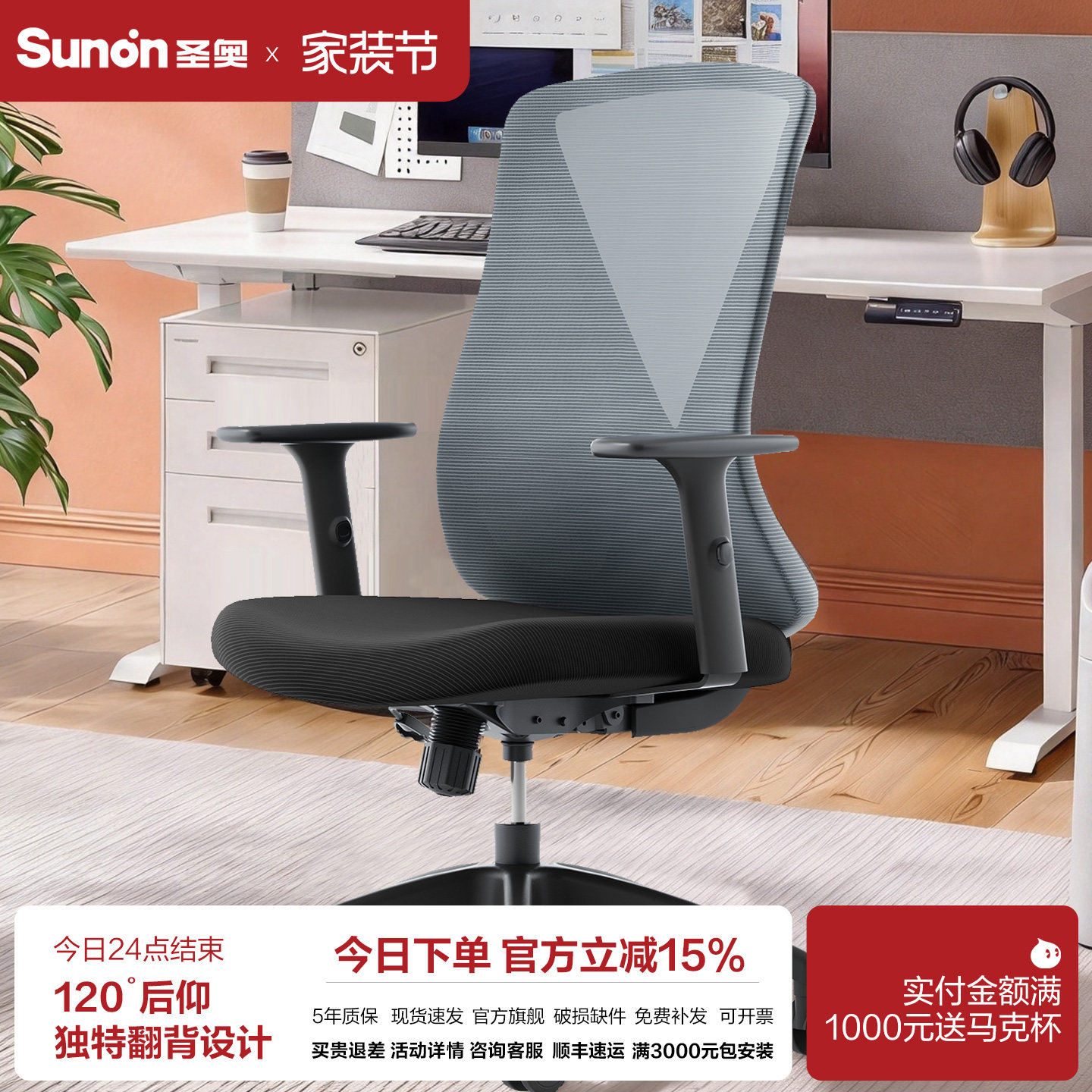 SUNON/圣奥家用办公电脑椅