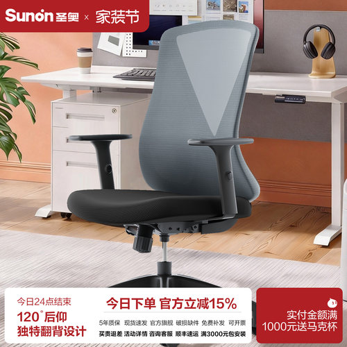 SUNON/圣奥家用办公电脑椅