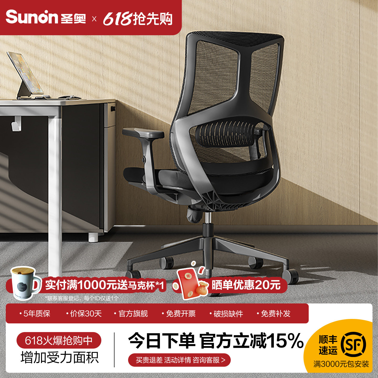 圣奥办公椅人体工学椅sunon会议室座椅家用舒适电脑椅久坐转椅子