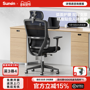 圣奥 sunon奥星电脑椅家用办公椅人体工学椅舒适座椅学习椅电竞椅