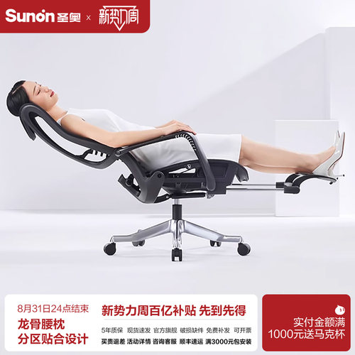 人体工学电脑舒适久坐午休椅躺椅