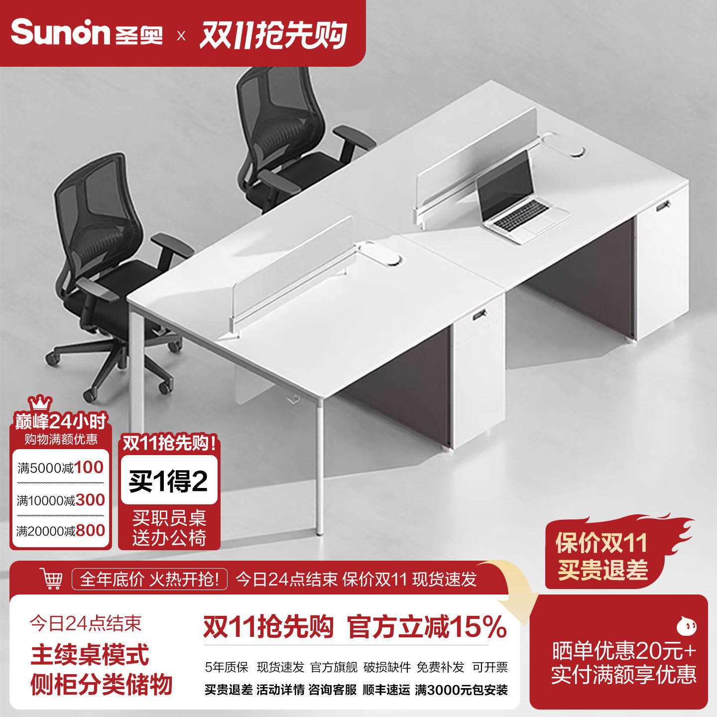 圣奥职员办公桌组合2/4/6人屏风工位二四六sunon简约现代办公家具