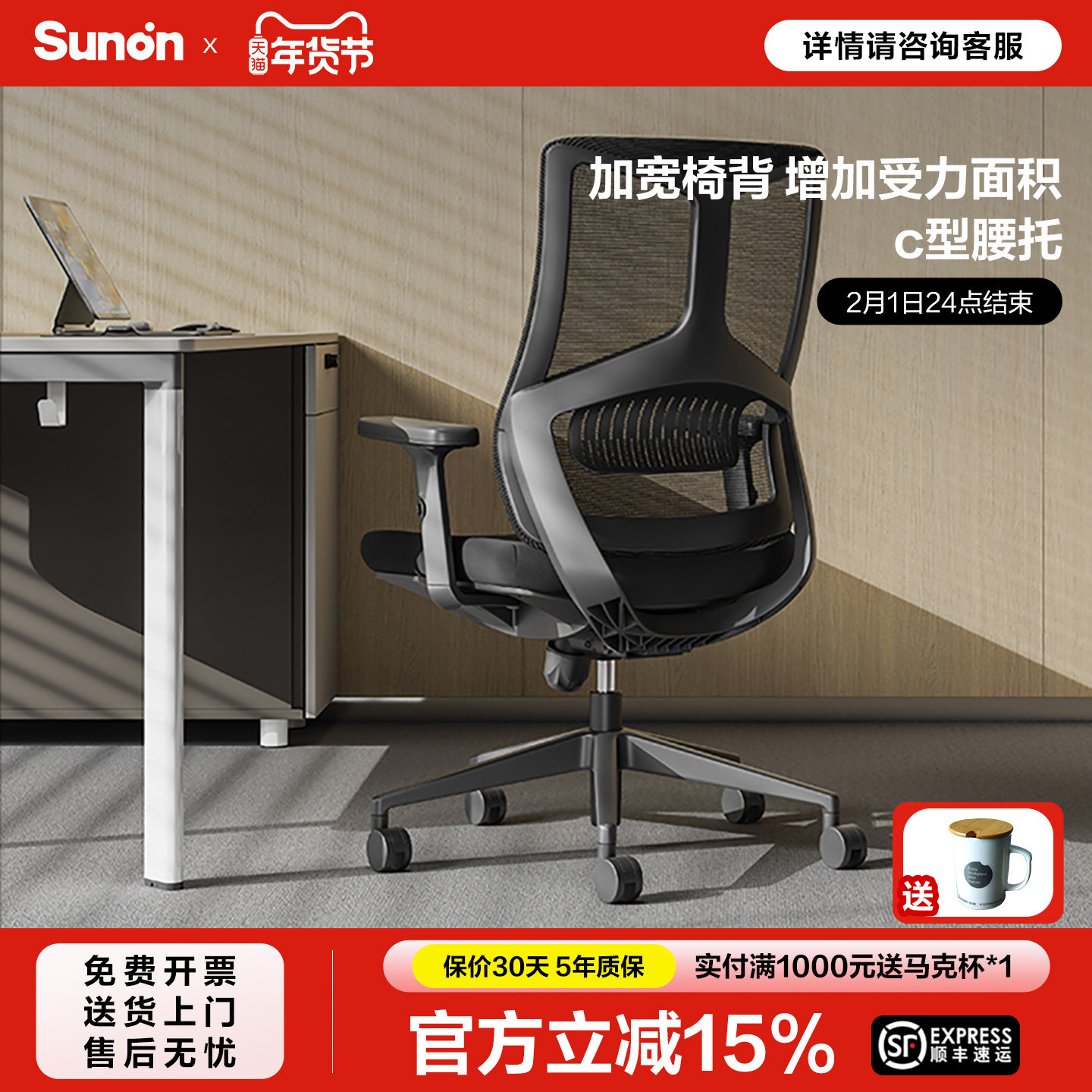 圣奥办公椅人体工学椅sunon会议室座椅家用舒适电脑椅久坐转椅子,淘宝优惠券,粉丝福利购,淘宝优惠卷