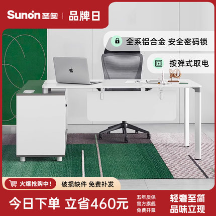 圣奥老板桌现代简约主管经理桌办公家具sunon中大班台总裁办公桌