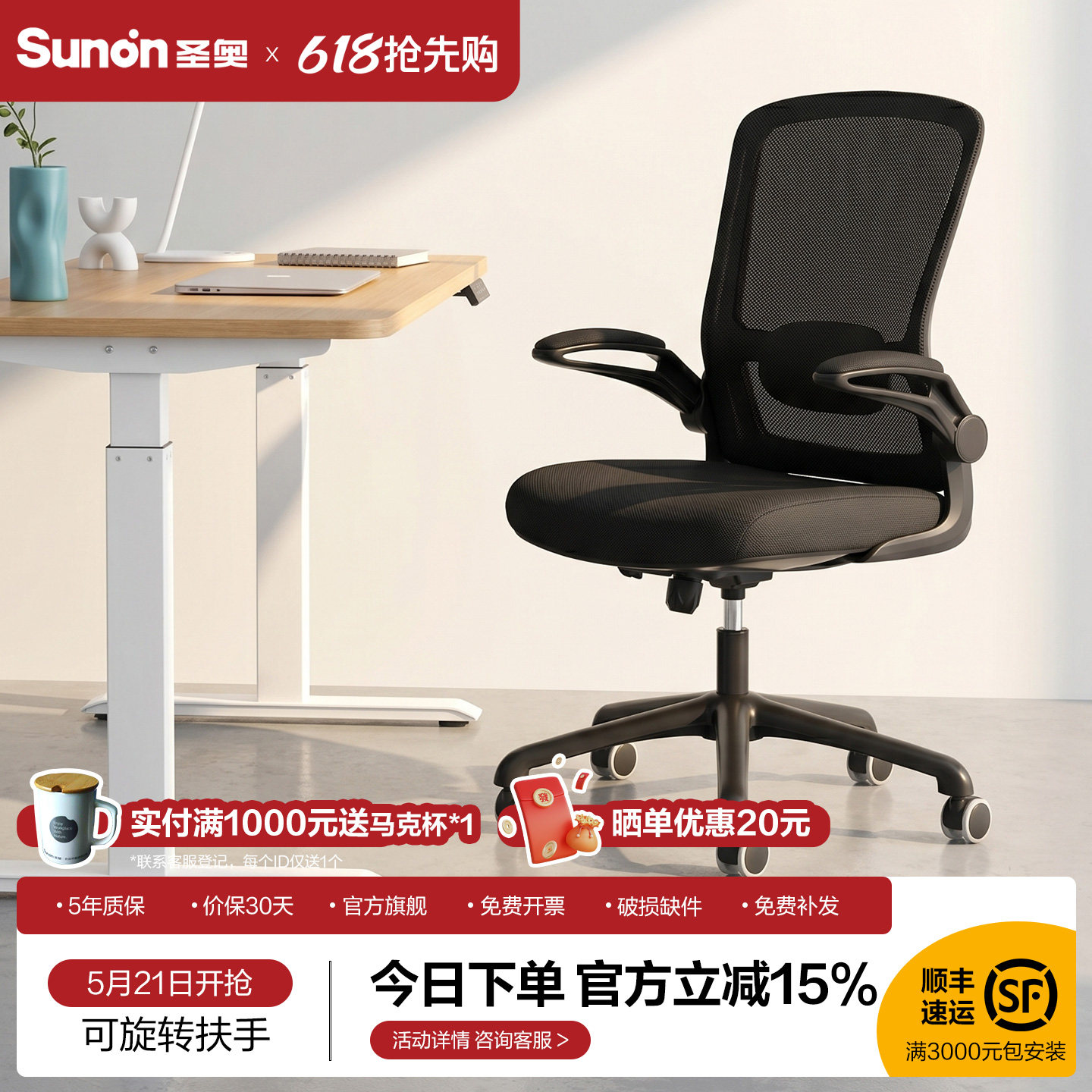 圣奥 小巧电脑椅办公室人体工学椅家用学习椅sunon旋转座椅员工椅