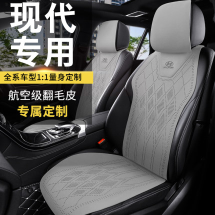 现代专用汽车座套伊兰特途胜坐垫沐飒索纳塔名图ix35悦动座椅套夏